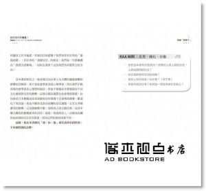 陳朝益（David Dan）《如何讓改變發生？（全四冊典藏書盒版＋《讓改變發生的50個關鍵課題》工作筆記書）》大寫出版