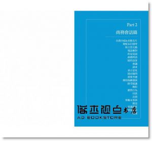 出口仁《大家學標準日本語【每日一句】全集（附 出口仁老師親錄下載版MP3）》檸檬樹