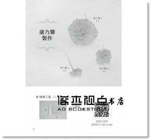 《索拉花x萌寵小物：貴賓狗吊飾（書+材料包）》旗林文化