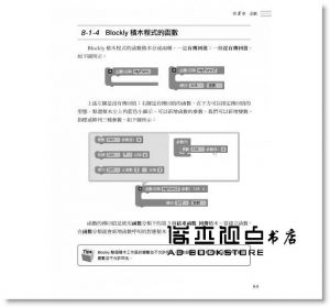  陳會安《學會 C 語言 - 從不懂，到玩上手！圖控邏輯加強版》旗標 