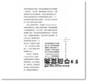 達瑞‧韋伯《勾癮：創造品牌幻想，從心理學與腦神經科學解構行銷創意，觸發消費渴望》寶鼎