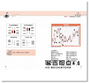 朱家泓《抓住飆股輕鬆賺》金尉