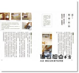 林黛羚《後半輩子最想住的家：先做先贏！40歲開始規畫、50歲開心打造，好房子讓你笑著住到老》原點