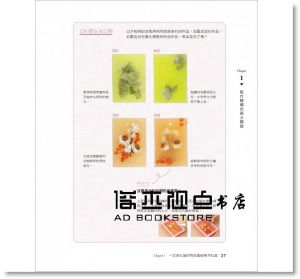 代官山《天然無毒！自己做香氛蠟磚：第一本不需點火的創意蠟磚，居家裝飾x節慶派對都適用！》蘋果屋