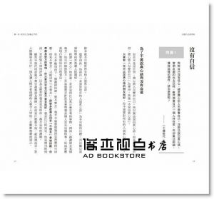 岸見一郎《改變人生的勇氣：被排擠、上司無理、婆媳糾葛》采實