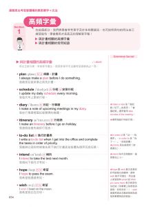 James Brown《連雅思主考官都讚嘆的雅思單字+文法》我識