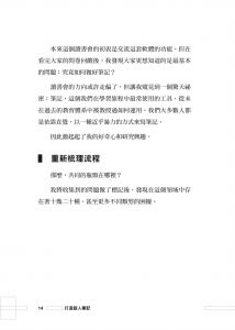 xdite鄭伊廷《打造超人筆記——科學增強記憶、梳理思維、能力攀升的全流程筆記法》商周出版