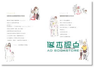 现货 圖解！百變親子穿搭術 14[三采][ 柴崎MAI]