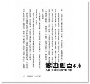 黃珮婷Betty《下個十年，你在哪？：時時檢視目標，無懼打掉重練，10年10倍薪不是夢》時報出版