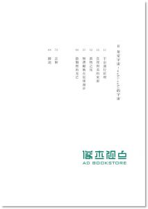 Wabi-Sabi: 给设计者、生活家的日式美学基础 Wabi-Sabi: for Artists, Designers, Poets & Philosophers