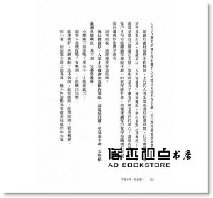 黃珮婷Betty《下個十年，你在哪？：時時檢視目標，無懼打掉重練，10年10倍薪不是夢》時報出版