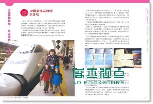 Choyce親子旅行超好玩，從大東京出發 13【木馬】