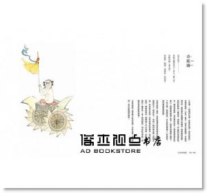 李豐楙《山海經圖鑑》大塊文化