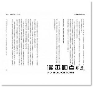 影山裕樹《進擊的日本地方刊物》行人