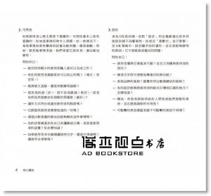 Joel Marsh《UX從新手開始：使用者體驗的100堂必修課》歐萊禮