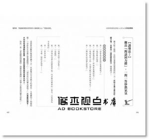 谷原誠《金牌律師教你 誘導人心的66個回話藝術：解決你在工作與生活中，遇到拒絕請託、陌生邀請、問出實話等難題！》大樂文化