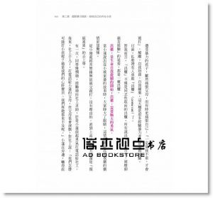 周志建《跟家庭的傷說再見：與生命和解的故事療癒》方智