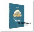 我的鋼筆手帳書1鋼筆帖：寫美字好心情練習帖 [朱雀]