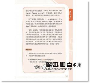 威廉‧史壯克《新編英文寫作風格的要素》語樂多文化