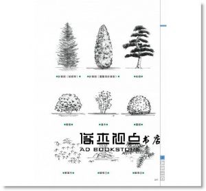 三橋一夫《庭園景觀製圖教科書》楓葉社
