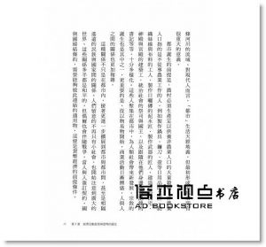 關真興 《貨幣改變文明：掌握貨幣就能掌控世界》智富