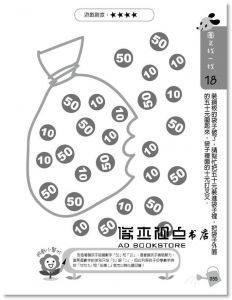 張旭鎧《5分鐘玩出專注力遊戲書1》新手父母