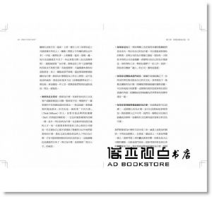 賽門‧西奈克, 大衛‧米德, 彼得‧道克《找到你的為什麼：尋找最值得你燃燒自己、點亮別人熱情的行動計畫》天下雜誌