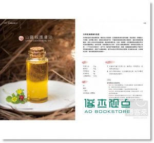 《女巫阿娥的超萬能手工皂: 良心皂幫大忙, 洗頭洗澡》 原點