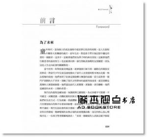 兒童教育養成73個準則 [漢湘文化][錢源偉]