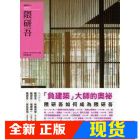 现货 正版：Nikkei Architecture《隈研吾》博雅書屋