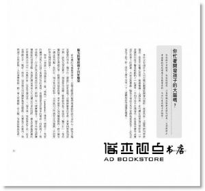 洪蘭《啟動孩子的大腦：做孩子腦力發展的好幫手》信誼基金出版社