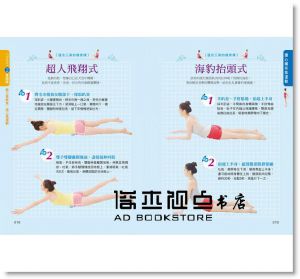 《三高救星！減糖、消脂、降壓の全對策》 [活泉]