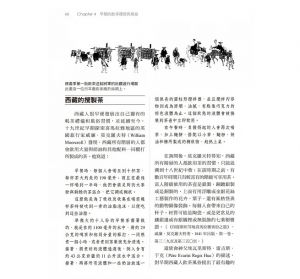 威廉．H．烏克斯 好茶千年秘密：三大茶書之一，看各國喝茶風俗、禮儀到製作工藝，解鎖全球茶樹栽種、採摘、揉捻到烘焙的製茶工法奧秘！柿子文化