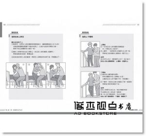  張曉卉《陪爸媽安心到老：醫療決策、長照資源、陪伴技巧，一本完解不慌亂》天下生活