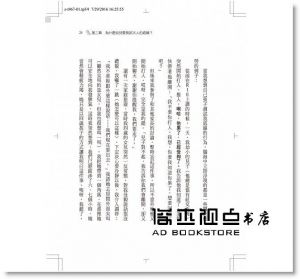 珍娜．蘭斯柏《設限與管教：瑪德葛伯教你允許孩子犯錯的勇氣》世茂