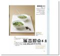 200道韓國料理精髓：第一本國家級韓食百科 大田