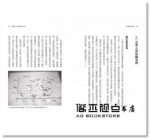 山崎亮《社區設計的時代：用「不造物的設計」概念打造二十一世紀理想社會，全面探究社區設計的工作奧義、設計總體方針，以及如何與社群團體培養合作默契》臉譜