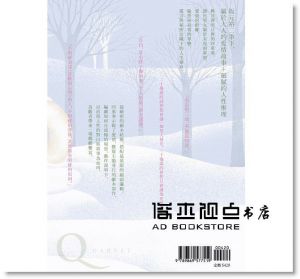 坂元裕二《四重奏：坂元裕二腳本書，關於單戀、謊言，還有30多歲的灰階人生》不二家