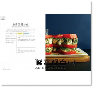 極簡純蔬者的無麩質餐桌：一鍋到底X30分鐘X10項食材，雜食者也熱愛的豐盈口感，改變你的餐桌與生活[大好]