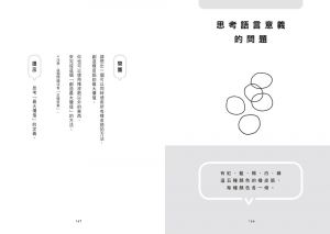 狩野未希《哈佛╳史丹佛 成就超一流邏輯思維的33問：鍛鍊AI時代能勝出的未來力》三采