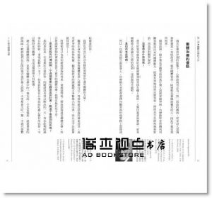 野田俊作《阿德勒談心理2：團體治療與冥想》楓書坊