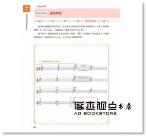 梅垣《圖解PRO作曲法：故事情境+音樂科學，把半途卡住的殘稿通通變成高完成度的賣座歌曲》易博士