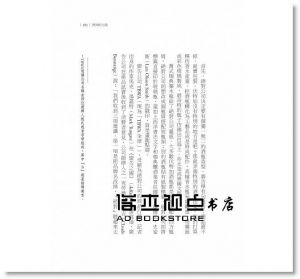 傑米‧荷姆斯《無知的力量：勇敢面對一無所知，創意由此發生》