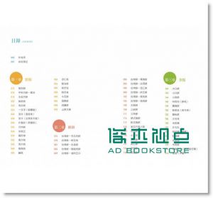 懷舊糕餅90道：跟著老師傅學古早味點心 [橘子]