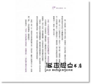 周志建《把自己愛回來：改寫生命腳本的療癒故事》方智