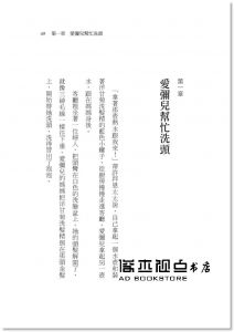 小偵探愛彌兒（隨書加贈：限量版小麥田世界經典書房紀念款書