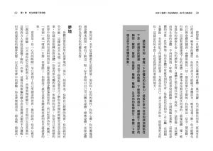 现货 阿南達, 蒂娜．司帕爾汀《向原力覺醒：用意識創造，取代行動創造》一中心有限公司  