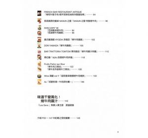 名廚烤牛肉 極致技術&菜單：鮮嫩多汁的好滋味 [瑞昇]