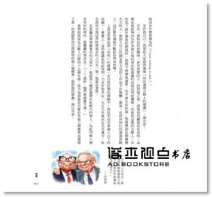 查理‧蒙格《窮查理的普通常識（增修版）：巴菲特50年智慧合夥人查理．蒙格的人生哲學》商業周刊