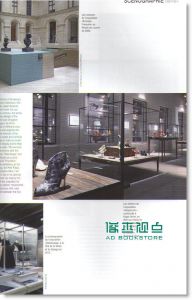 Intramuros工业产品设计杂志11/12月号 2014年（总第175期）